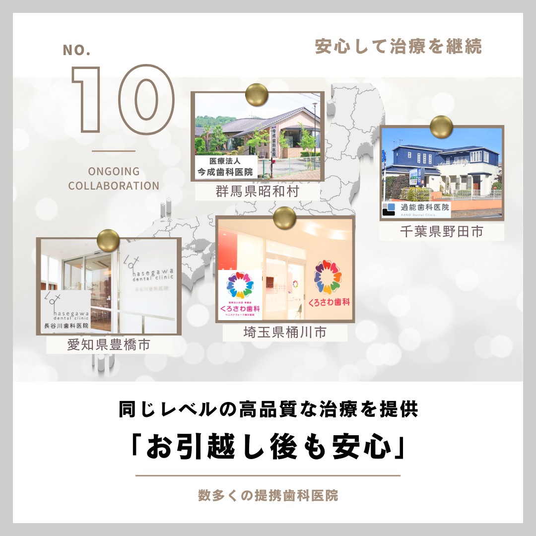 転院しても安心