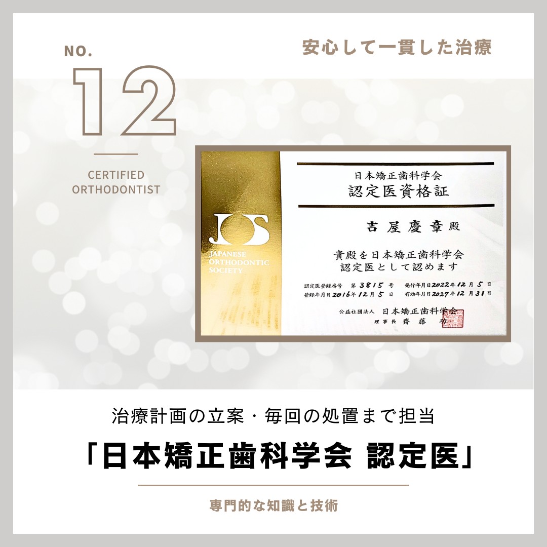 当院について（特徴・理念）｜駒沢大学駅の矯正歯科｜駒沢よしや矯正歯科